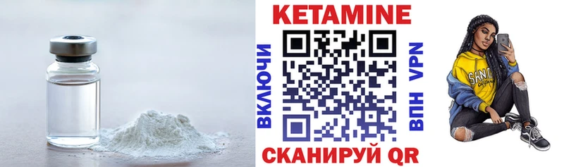 КЕТАМИН ketamine  Абаза 