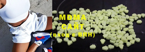 MDMA Абаза
