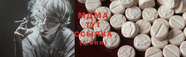MDMA Абаза
