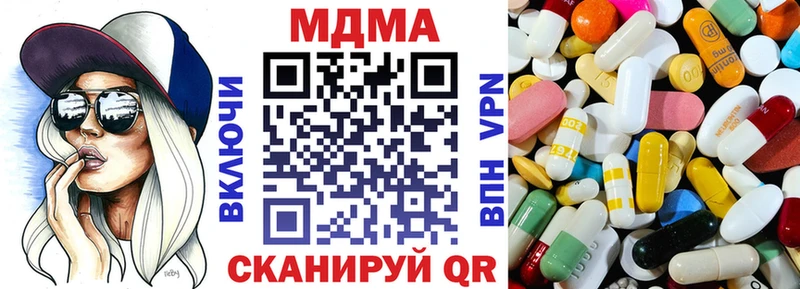 МДМА VHQ  закладка  Абаза 
